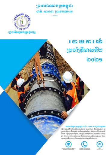 Thumbnail Phnom Penh Water Supply Authority Quarterly Report 2021-q2