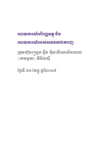 Thumbnail Grand Twins International Cambodia Financial Report 2018