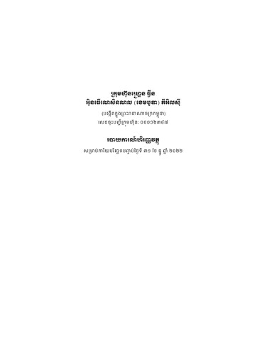 Thumbnail Grand Twins International Cambodia Financial Report 2022