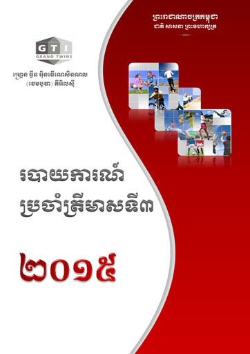 Thumbnail Grand Twins International Cambodia Quarterly Report 2015-q3