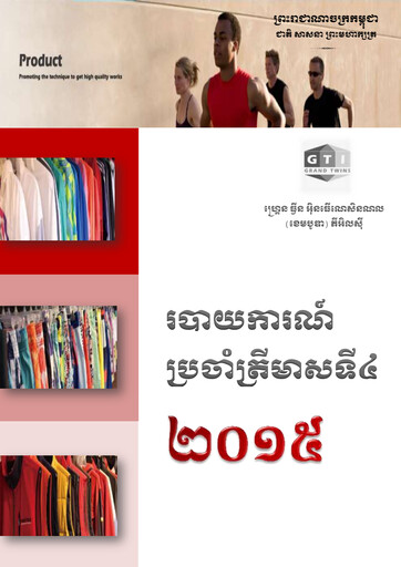 Thumbnail Grand Twins International Cambodia Quarterly Report 2015-q4