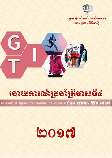 Thumbnail Grand Twins International Cambodia Quarterly Report 2017-q4