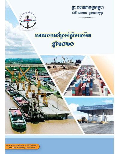 Thumbnail Phnom Penh Autonomous Port Quarterly Report 2020-q3