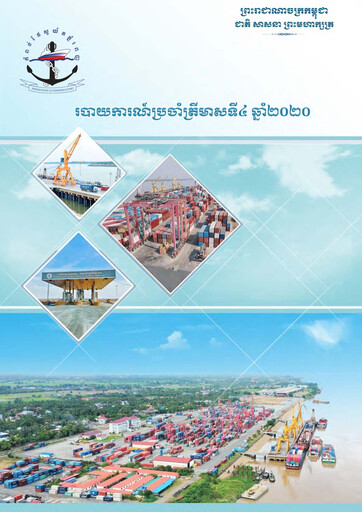 Thumbnail Phnom Penh Autonomous Port Quarterly Report 2020-q4