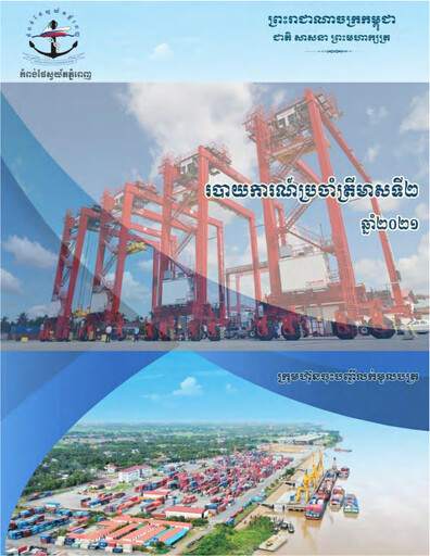 Thumbnail Phnom Penh Autonomous Port Quarterly Report 2021-q2