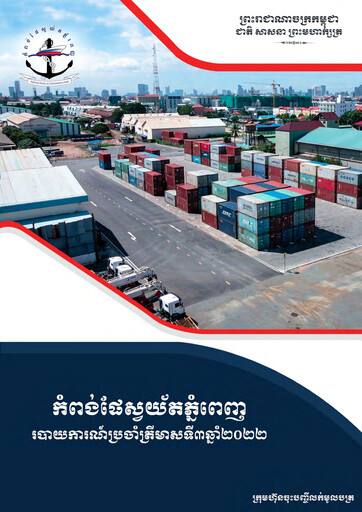 Thumbnail Phnom Penh Autonomous Port Quarterly Report 2022-q3