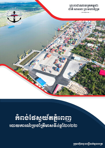 Thumbnail Phnom Penh Autonomous Port Quarterly Report 2022-q4
