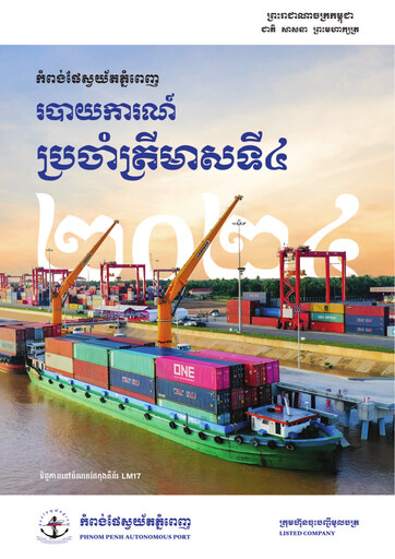 Thumbnail Phnom Penh Autonomous Port Quarterly Report 2024-q4