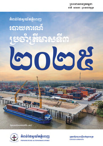 Thumbnail Phnom Penh Autonomous Port Quarterly Report 2025-q3