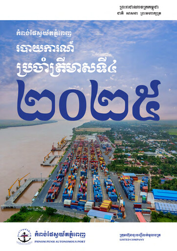 Thumbnail Phnom Penh Autonomous Port Quarterly Report 2025-q4
