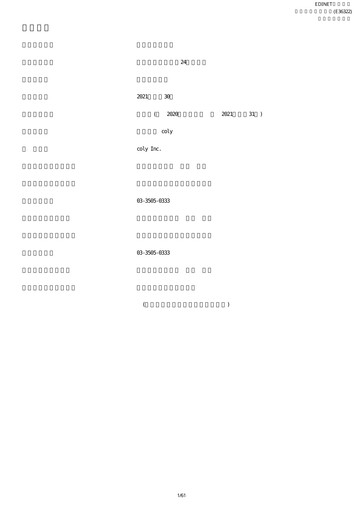 Thumbnail coly Annual Report fy2020