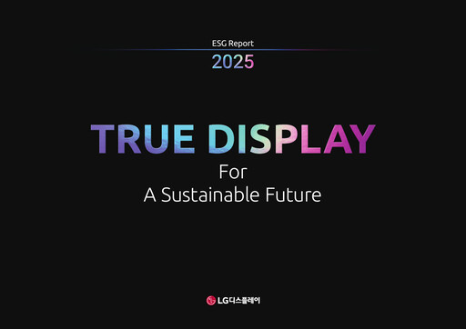 Thumbnail LG Display ESG Report 2025