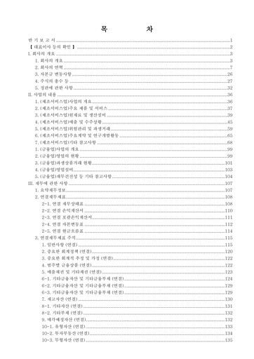 Miniature KT Corporation Rapport semestriel 2026-h1