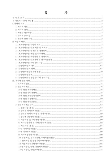 Miniature KT Corporation Rapport trimestriel 2026-q1