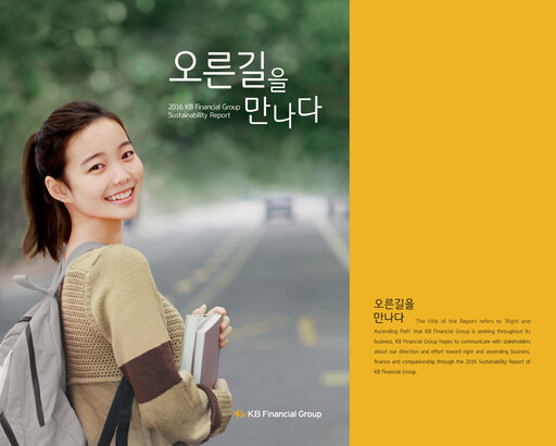 Thumbnail KB Financial Group Sustainability Report 2016