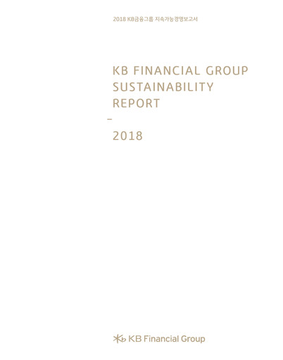 Thumbnail KB Financial Group Sustainability Report 2018