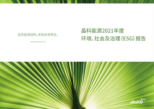 Thumbnail Jinko Solar ESG Report 2021