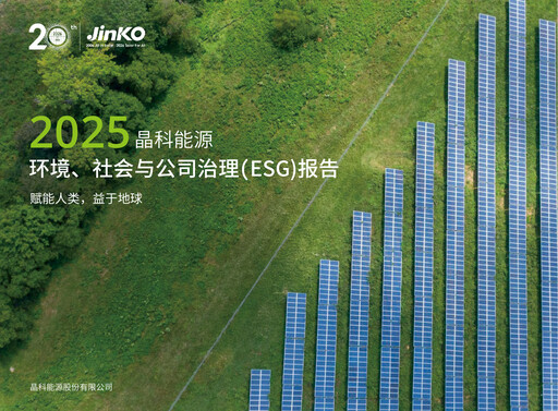 Thumbnail Jinko Solar ESG Report 2025