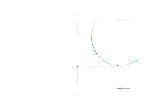 Thumbnail Huaneng Power International Annual Report 2007