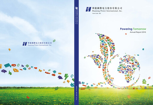 Thumbnail Huaneng Power International Annual Report 2016