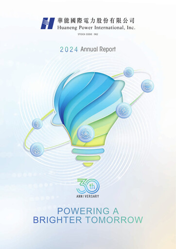Thumbnail Huaneng Power International Annual Report 2024