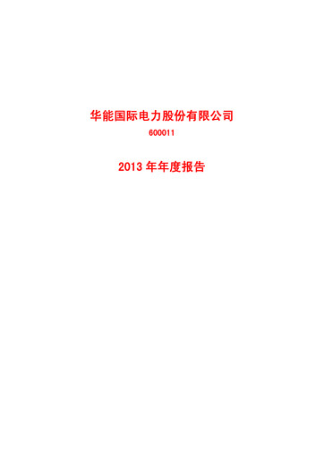 Thumbnail Huaneng Power International Annual Report 2013