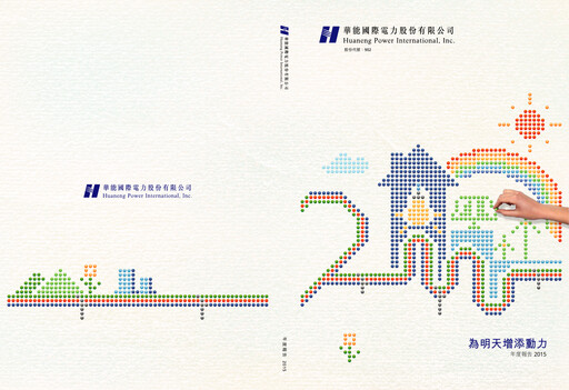 Thumbnail Huaneng Power International Annual Report 2015