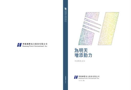 Thumbnail Huaneng Power International Annual Report 2019