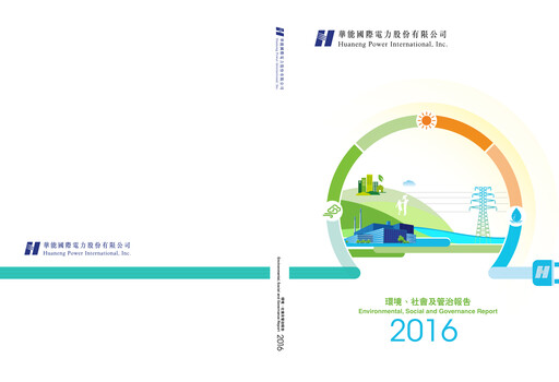 Thumbnail Huaneng Power International ESG Report 2016