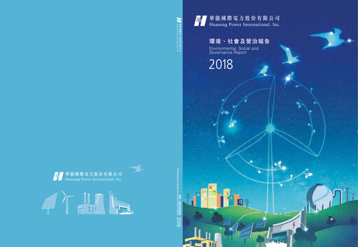 Thumbnail Huaneng Power International ESG Report 2018