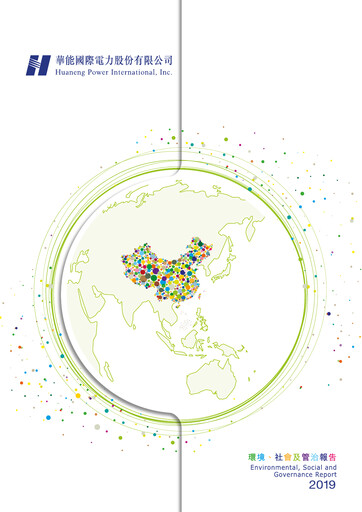Thumbnail Huaneng Power International ESG Report 2019
