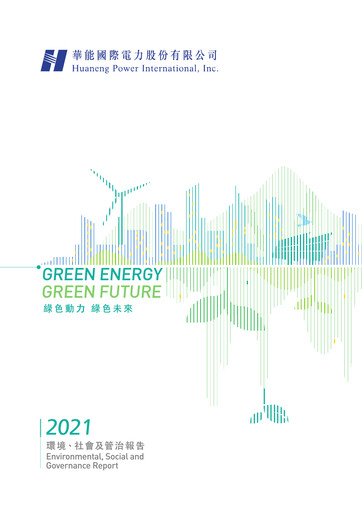 Thumbnail Huaneng Power International ESG Report 2021