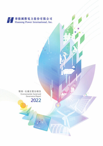Thumbnail Huaneng Power International ESG Report 2022