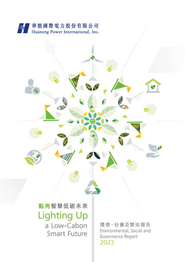 Thumbnail Huaneng Power International ESG Report 2023