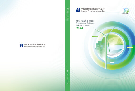 Thumbnail Huaneng Power International ESG Report 2024