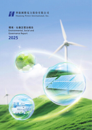 Thumbnail Huaneng Power International ESG Report 2025