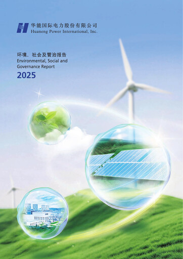 Thumbnail Huaneng Power International ESG Report 2025