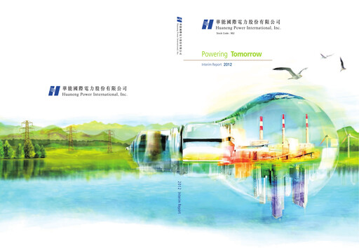Thumbnail Huaneng Power International Half-year Report 2012-h1