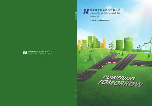 Thumbnail Huaneng Power International Half-year Report 2014-h1