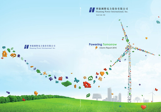 Thumbnail Huaneng Power International Half-year Report 2016-h1