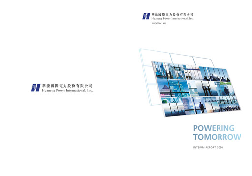 Thumbnail Huaneng Power International Half-year Report 2020-h1