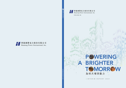 Thumbnail Huaneng Power International Half-year Report 2021-h1