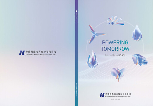 Thumbnail Huaneng Power International Half-year Report 2022-h1