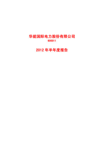 Thumbnail Huaneng Power International Half-year Report 2012-h1