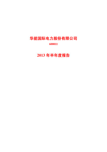 Thumbnail Huaneng Power International Half-year Report 2013-h1