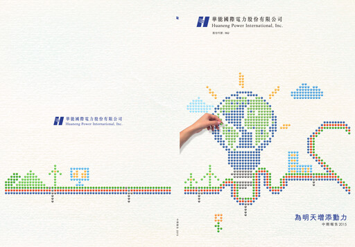 Thumbnail Huaneng Power International Half-year Report 2015-h1