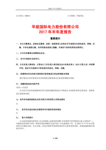 Thumbnail Huaneng Power International Half-year Report 2017-h1