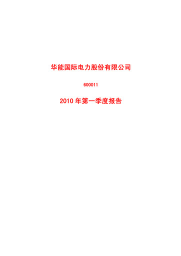 Thumbnail Huaneng Power International Quarterly Report 2010-q1