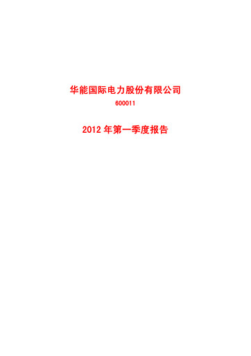 Thumbnail Huaneng Power International Quarterly Report 2012-q1