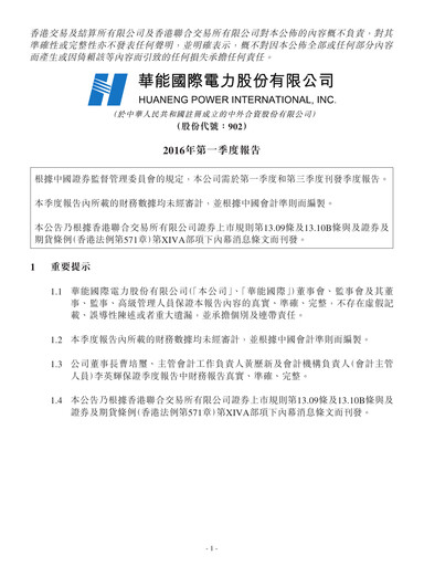 Thumbnail Huaneng Power International Quarterly Report 2016-q1